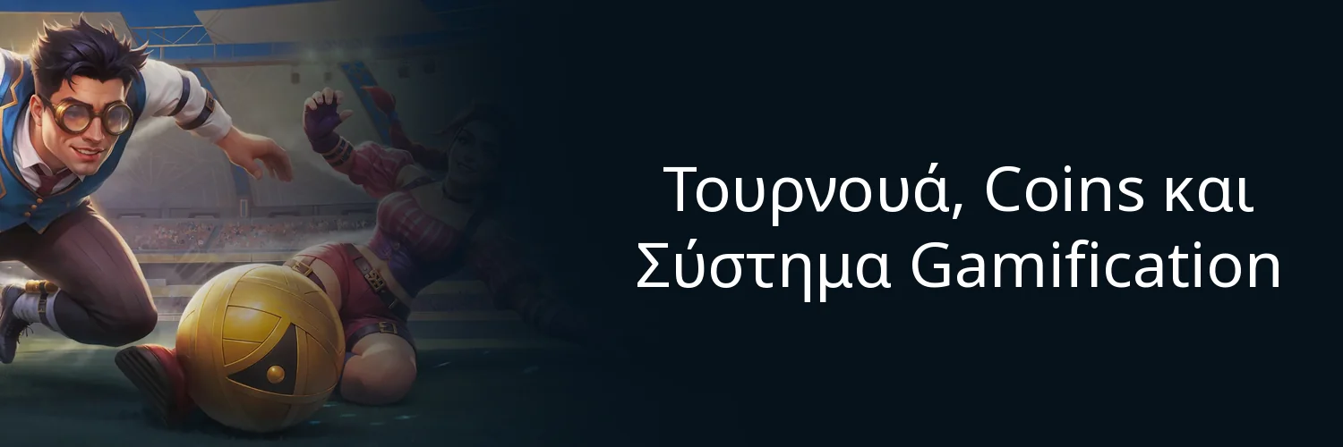 Τουρνουά, Coins και Σύστημα Gamification